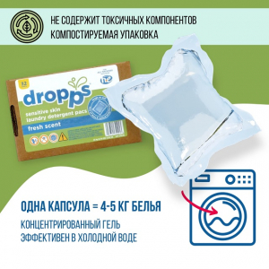 Экологичные капсулы для стирки dropps Аромат свежести 32шт