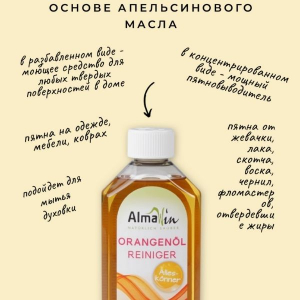 ������������� ��������������� AlmaWin Reiniger ��������������� � ������ ���������� 500��